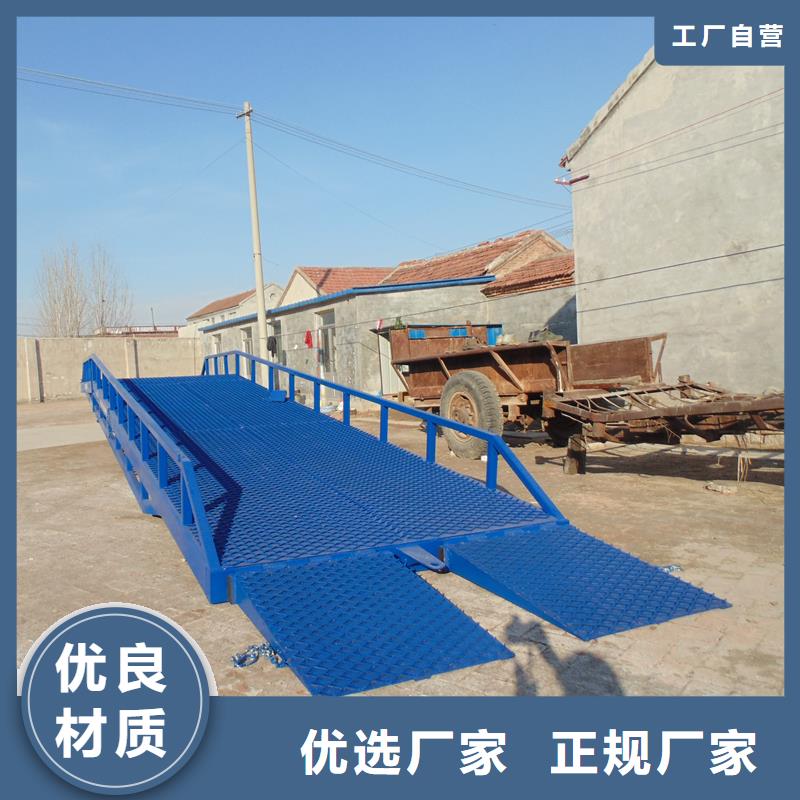 液压移动式登车桥价格厂家