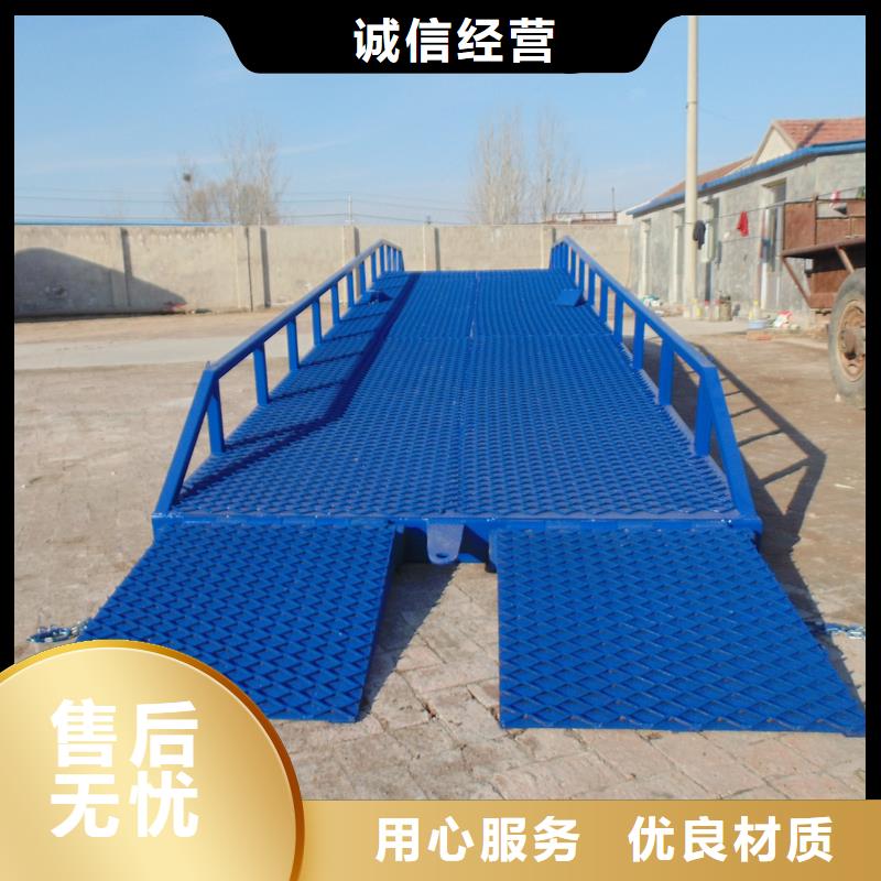移动登车桥载重10t价格安装