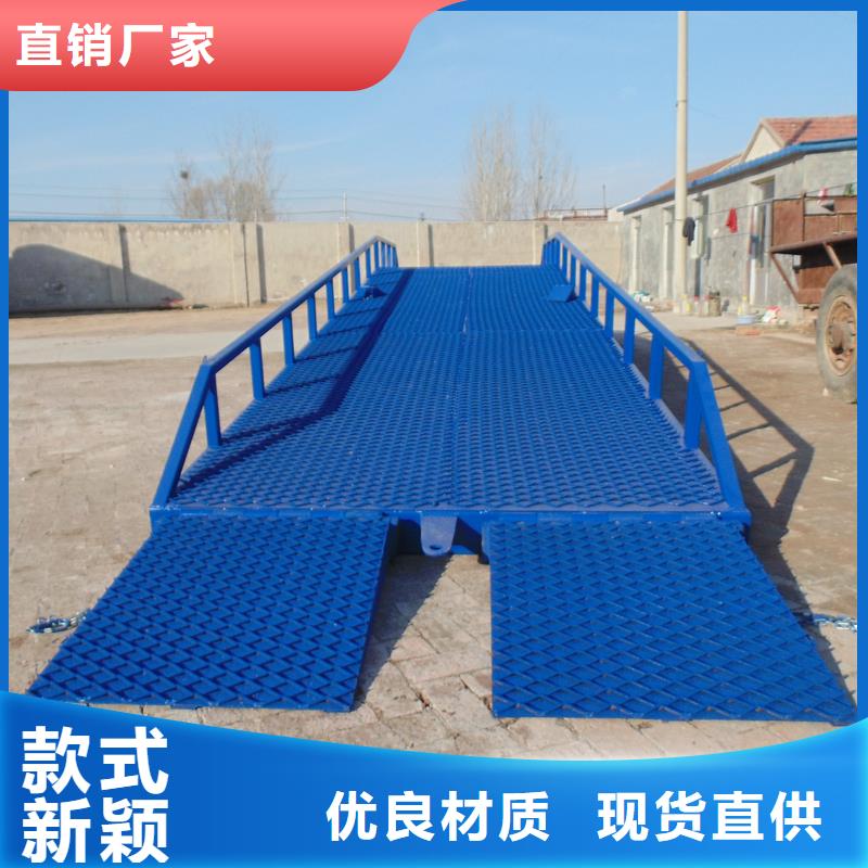 移动登车桥载重10t价格公司