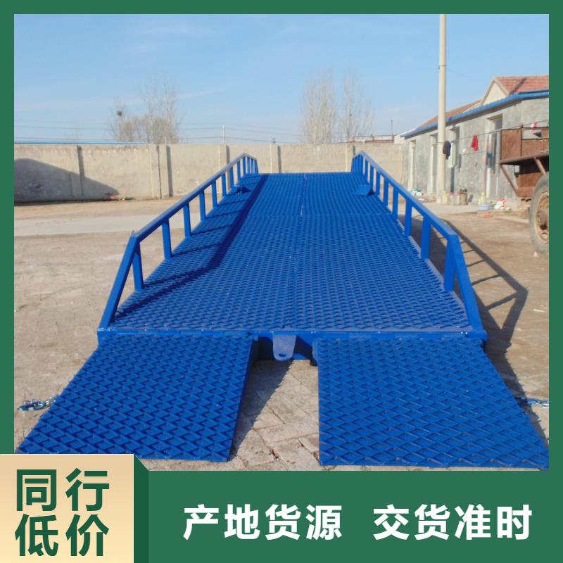 移动登车桥载重10t价格供应