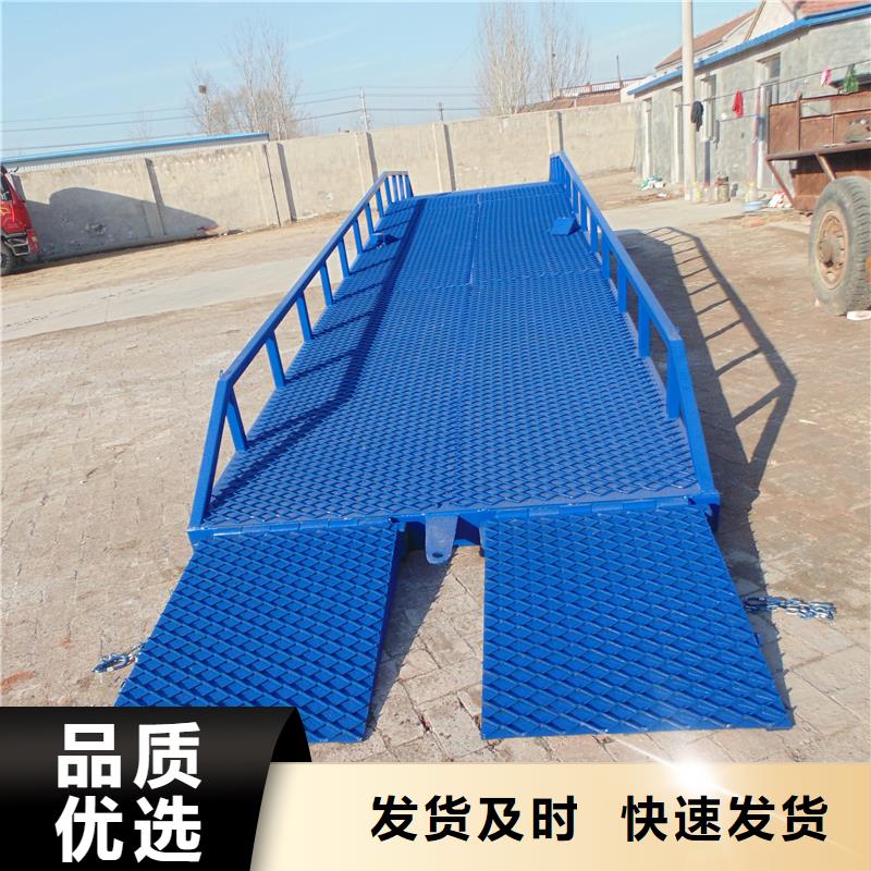 移动液压式登车桥价格厂家