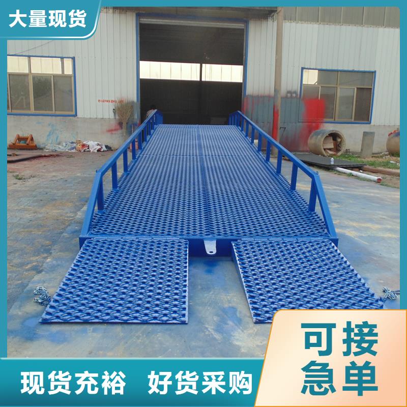 登车桥的价格厂家