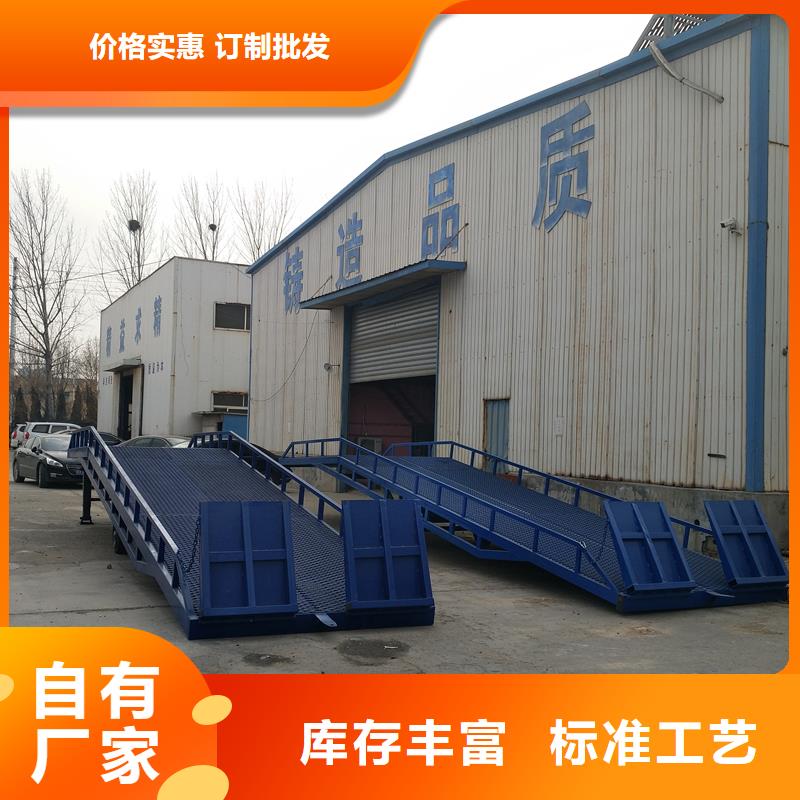 移动登车桥报价供应