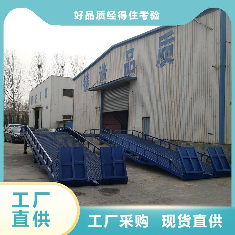液压移动式登车桥价格销售