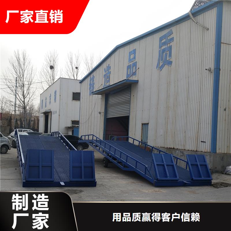 液压移动式登车桥价格厂家