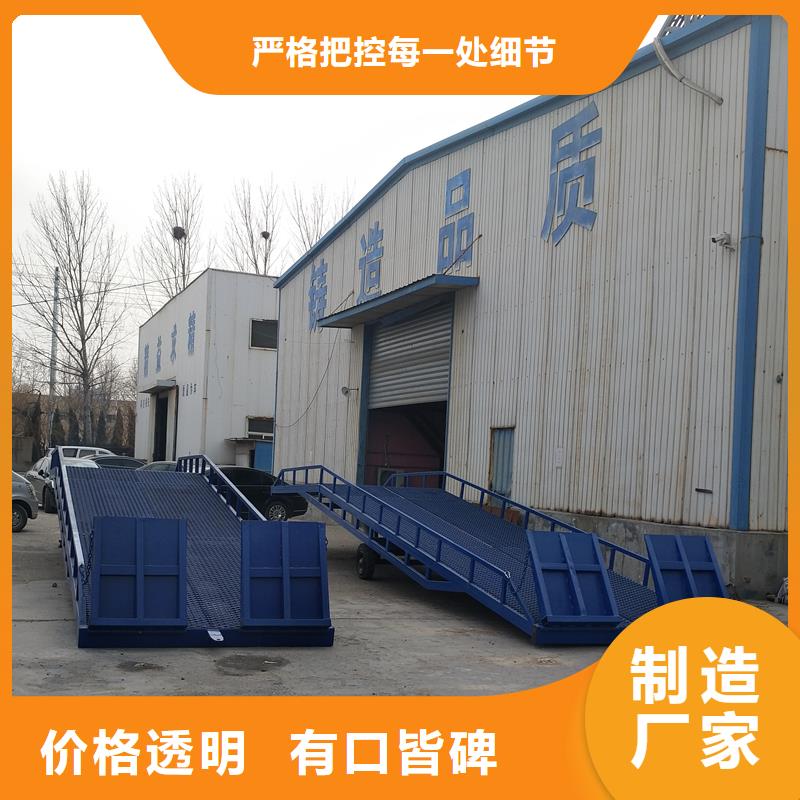 移动式装卸货平台价格公司