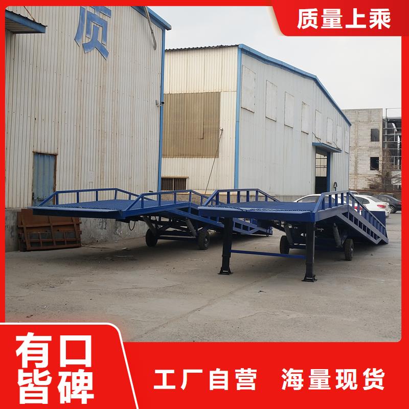 陵水县移动式登车桥价格厂家