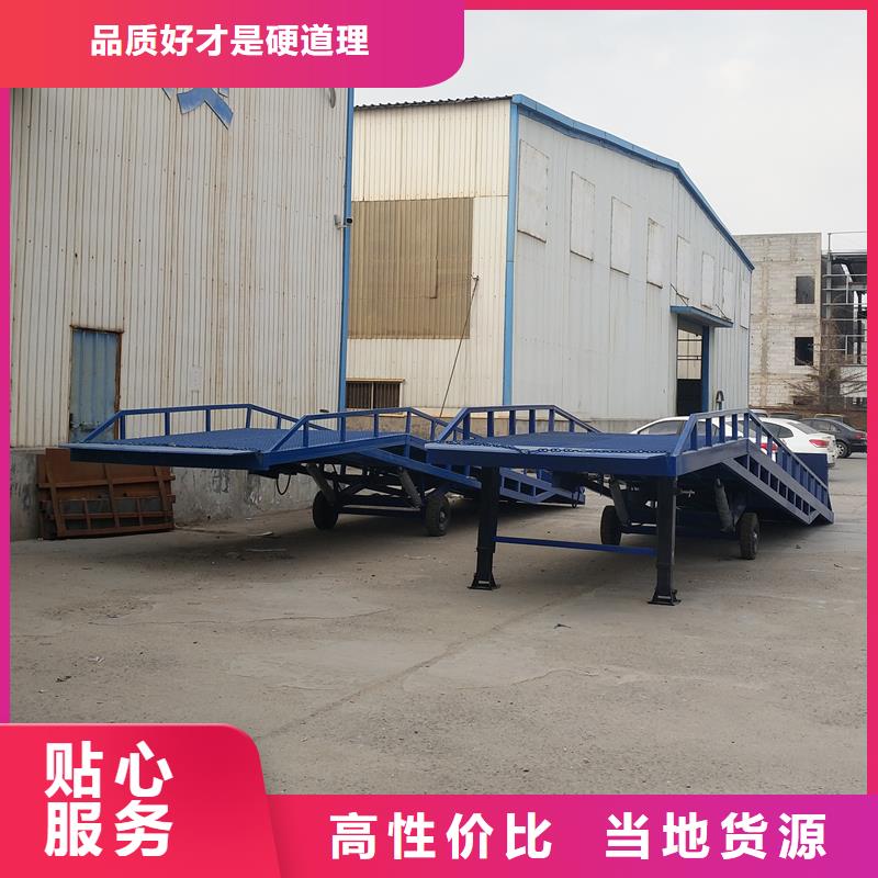 移动登车桥报价供应