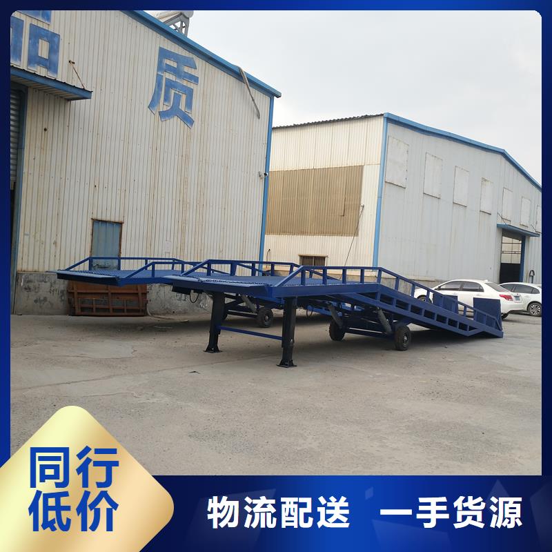移动登车桥载重10t价格销售