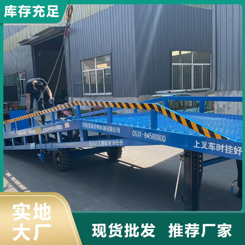 移动登车桥价格供应