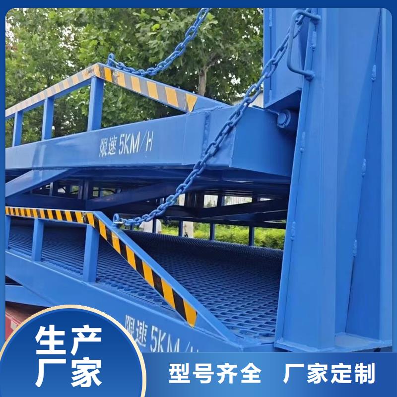 移动式装卸登车桥价格报价