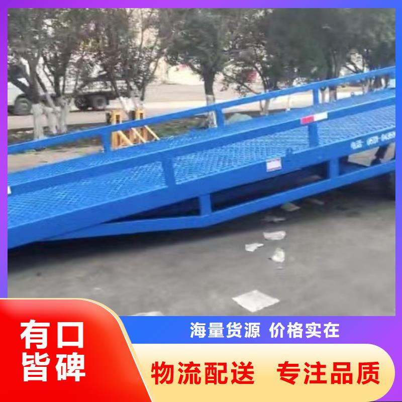 移动登车桥多少钱厂家