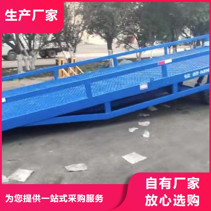 6吨移动式登车桥价格报价