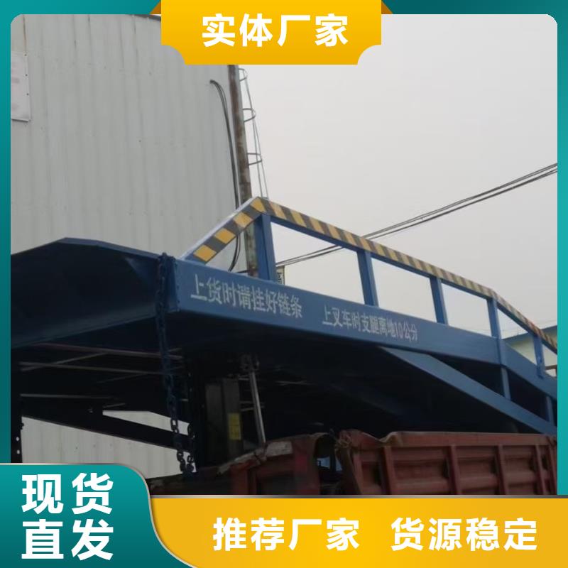 移动登车桥报价生产