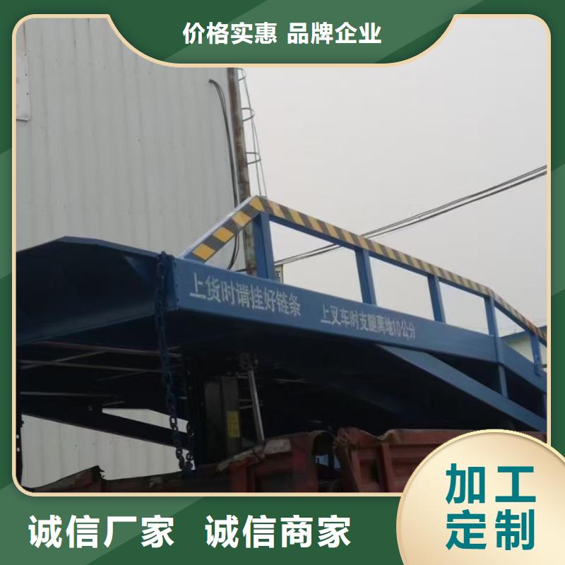 移动式装卸货平台价格公司