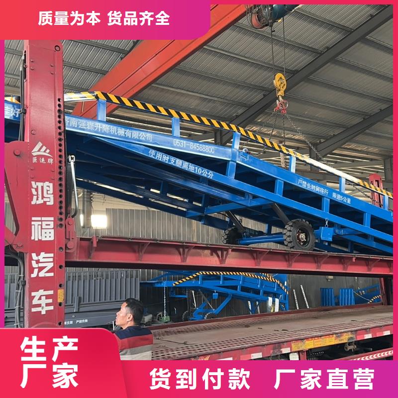 移动登车桥载重10t价格供应