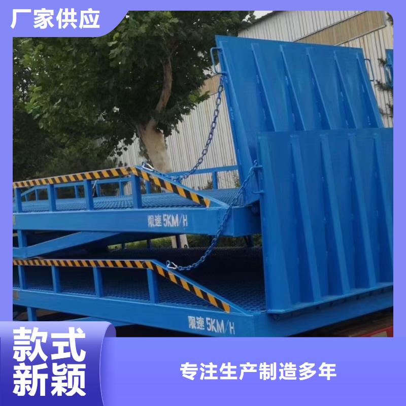 移动式装卸登车桥价格报价