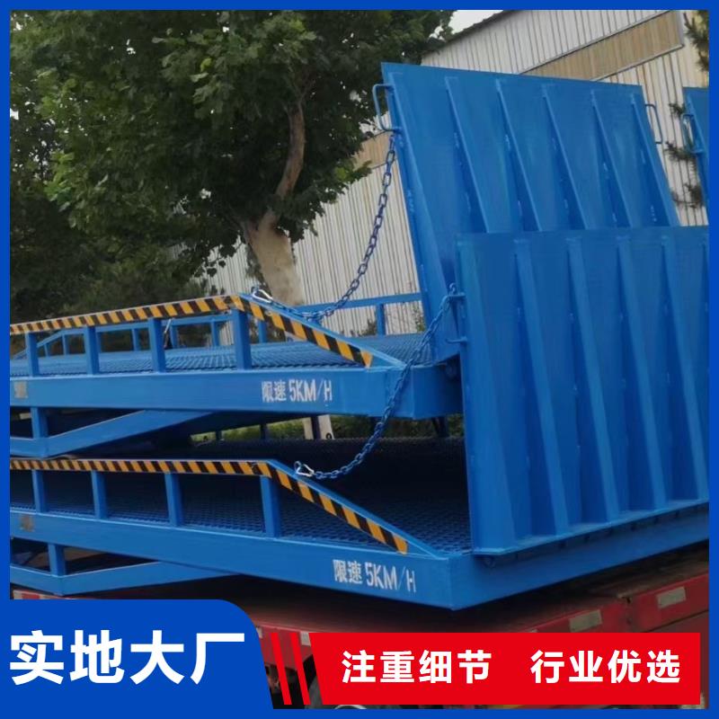 移动式液压登车桥价格公司