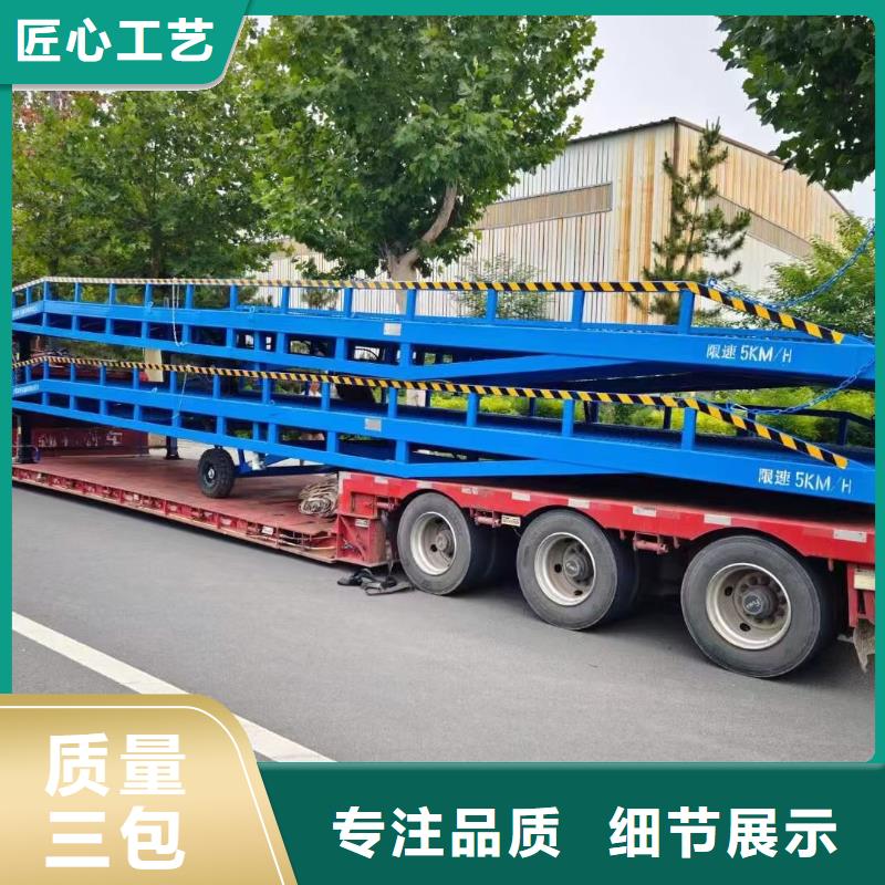 6吨移动式登车桥价格报价