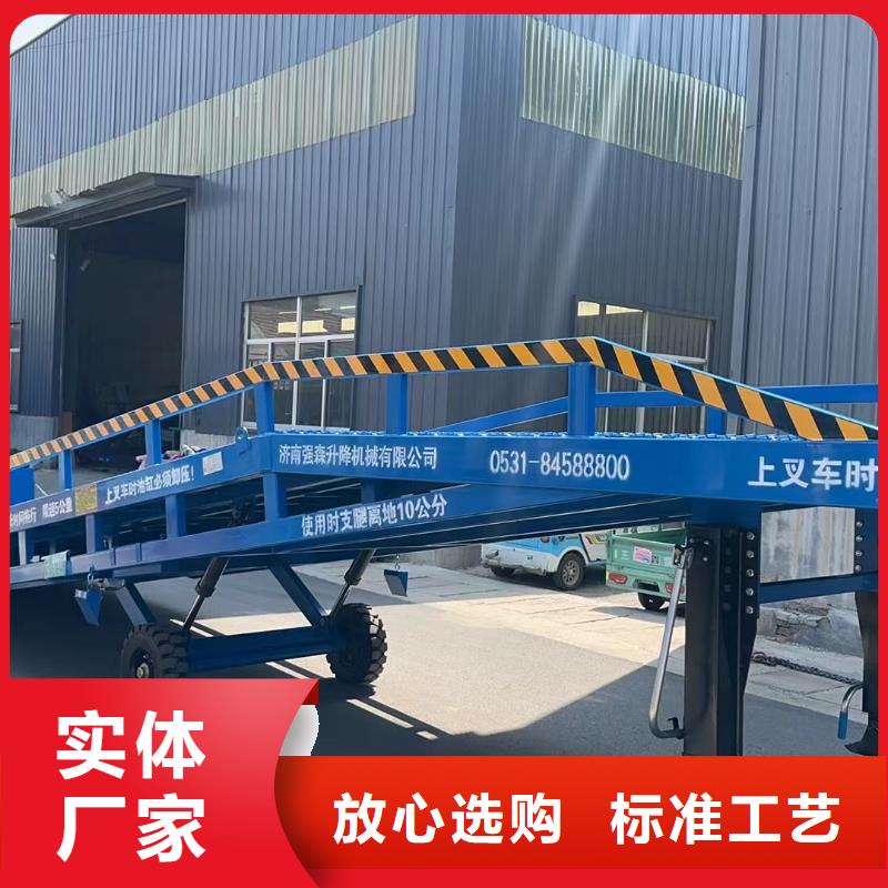液压式登车桥价格安装