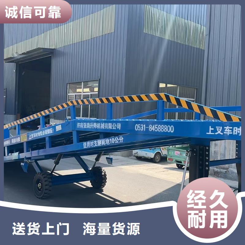移动式液压登车桥价格报价