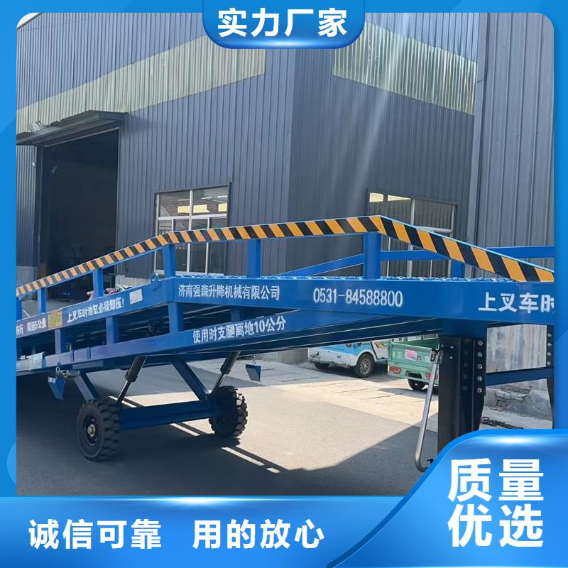 移动叉车平台价格公司