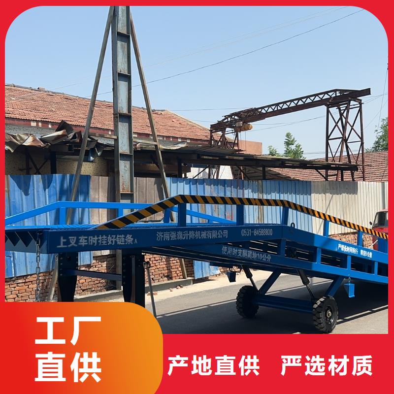 移动登车桥价格公司