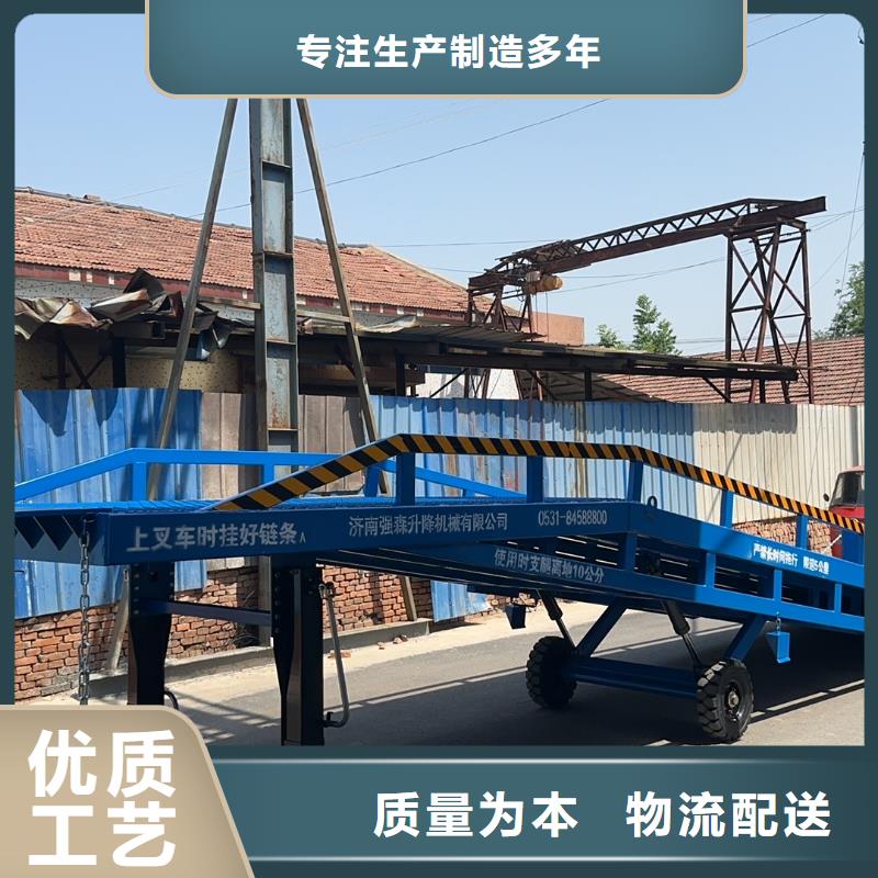 移动式装卸货平台价格生产