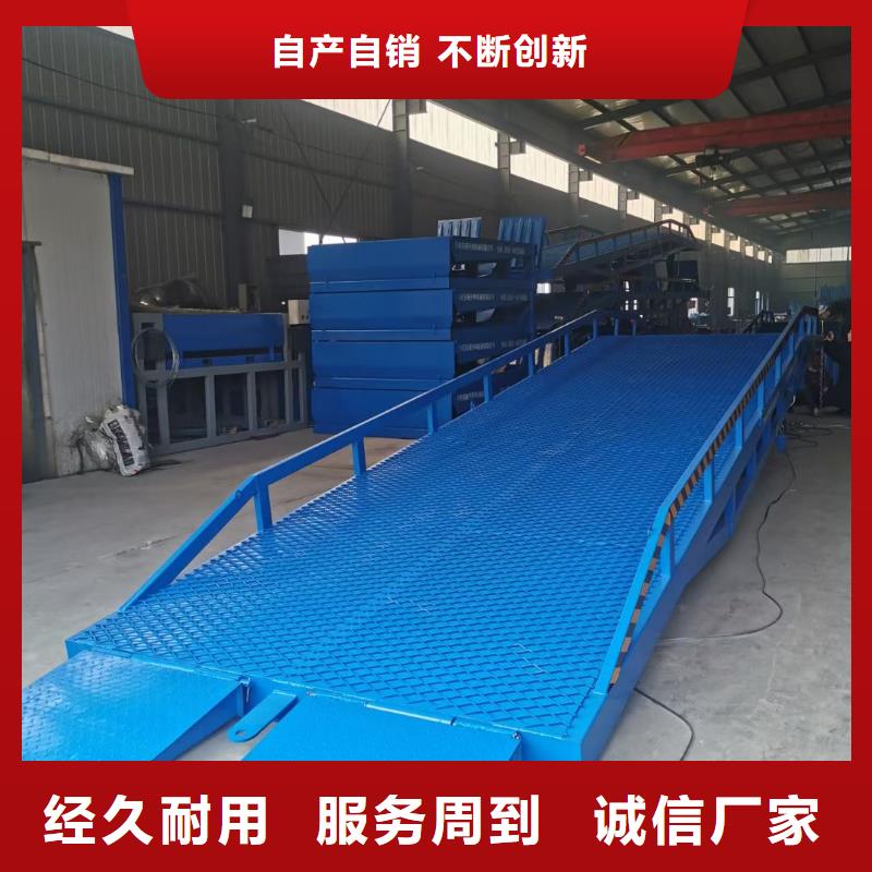 液压移动式登车桥价格供应