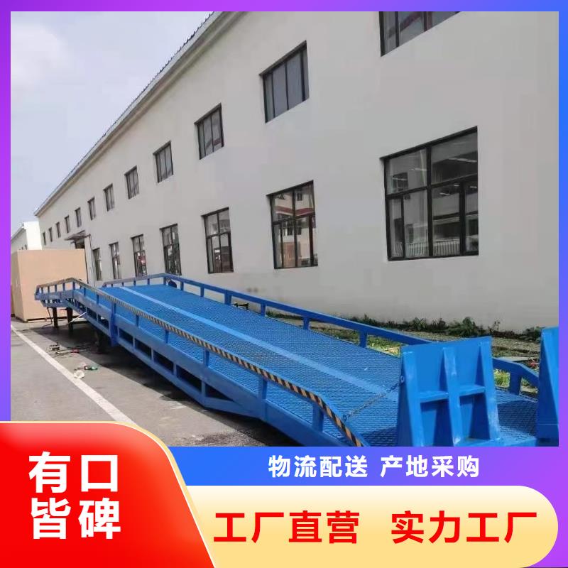 移动登车桥价格公司