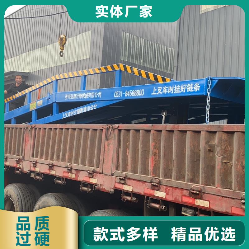 液压移动式登车桥价格厂家
