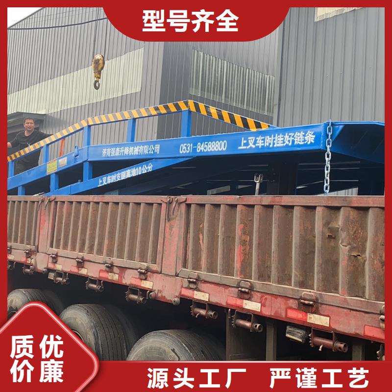 10吨装车平台价格安装