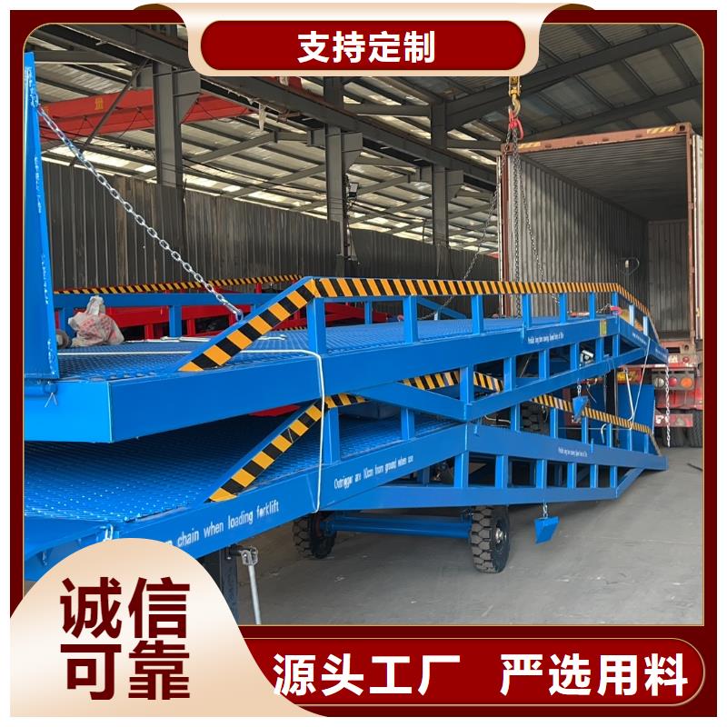 移动式登车桥价位厂家