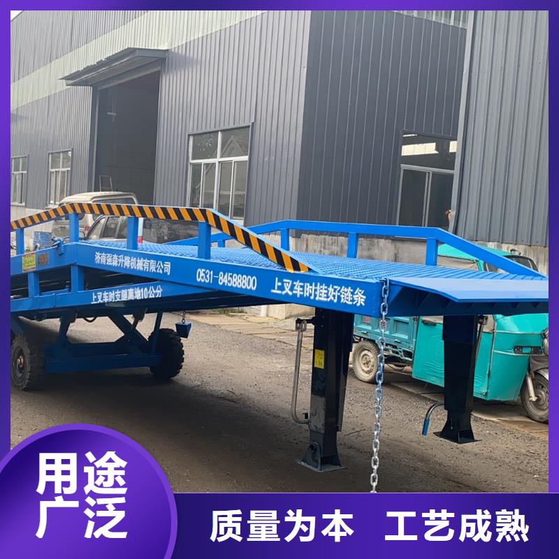 移动液压式登车桥价格厂家