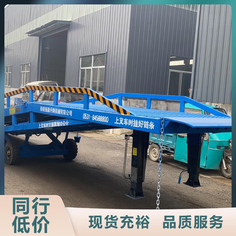 移动登车桥报价公司