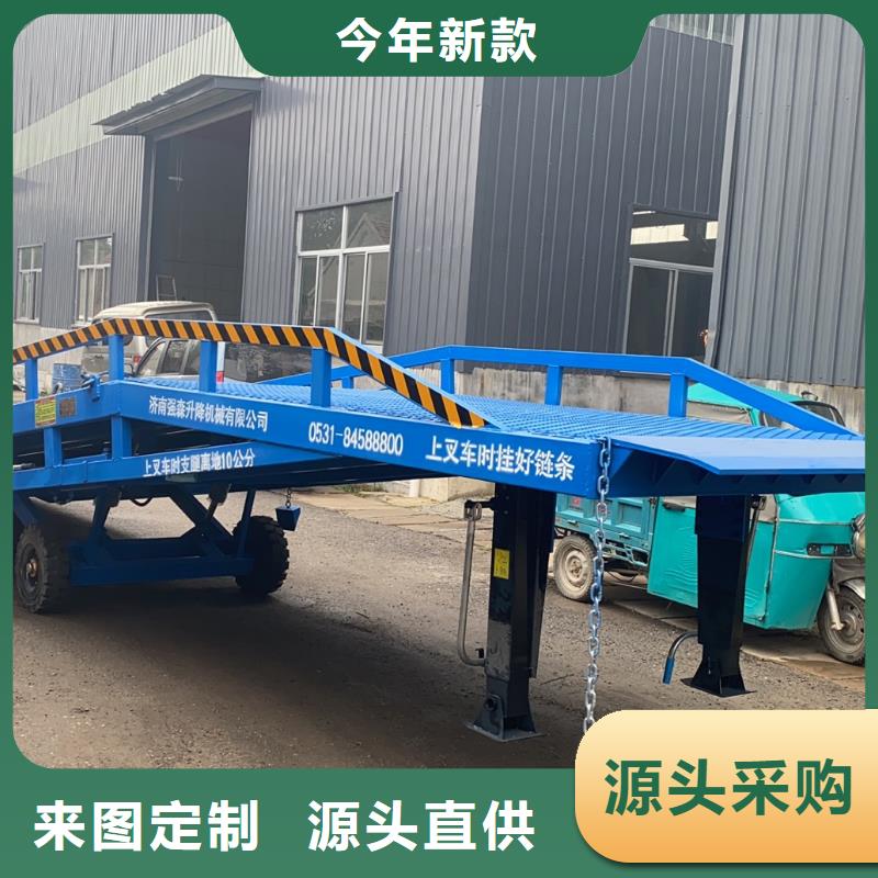10吨移动式登车桥价格报价