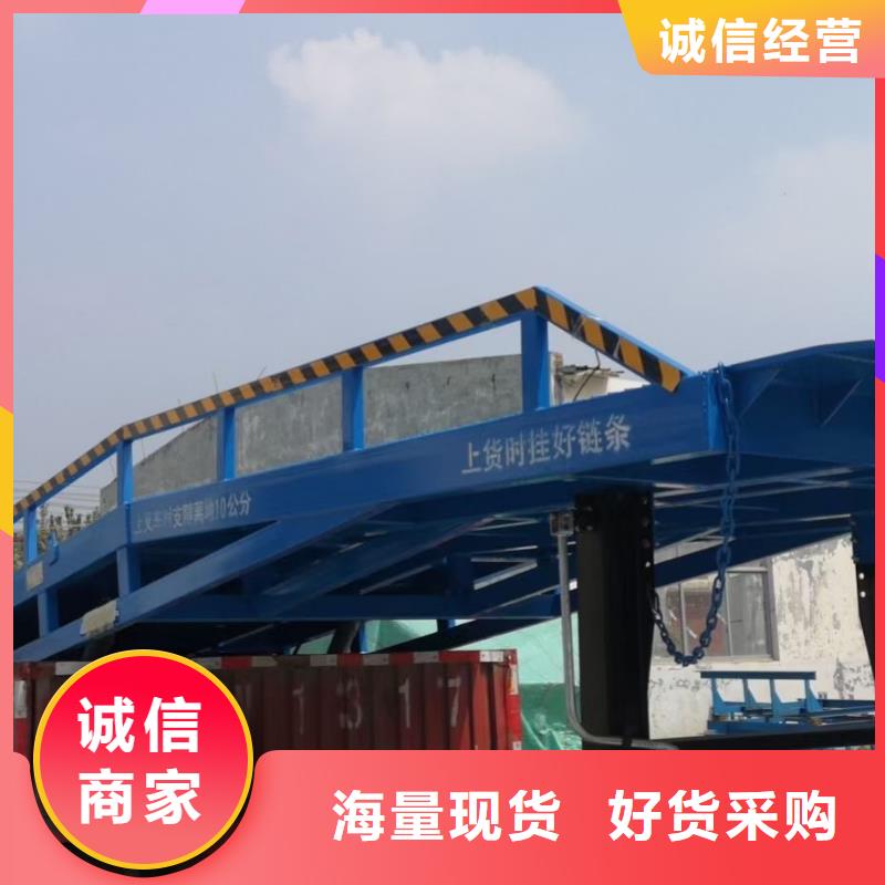 移动式登车桥价格公司