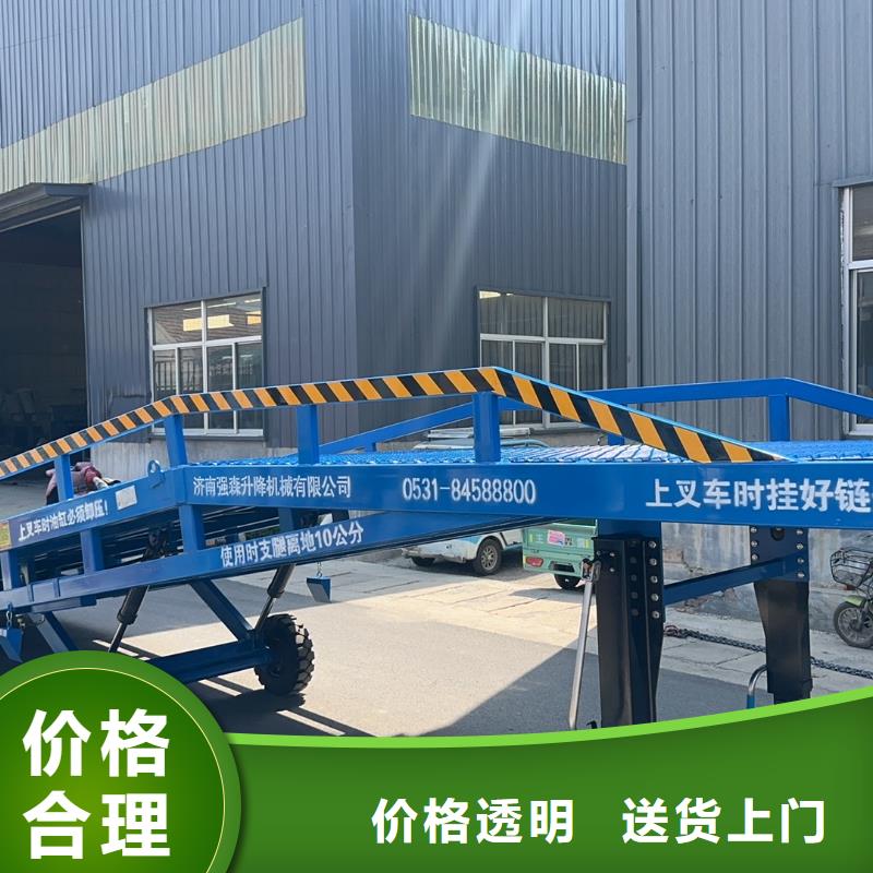 移动式液压登车桥价格报价