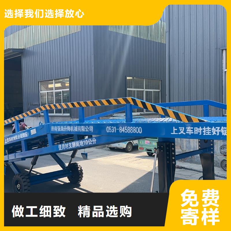 移动式装卸登车桥价格厂家