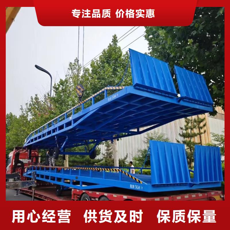 移动液压式登车桥价格厂家