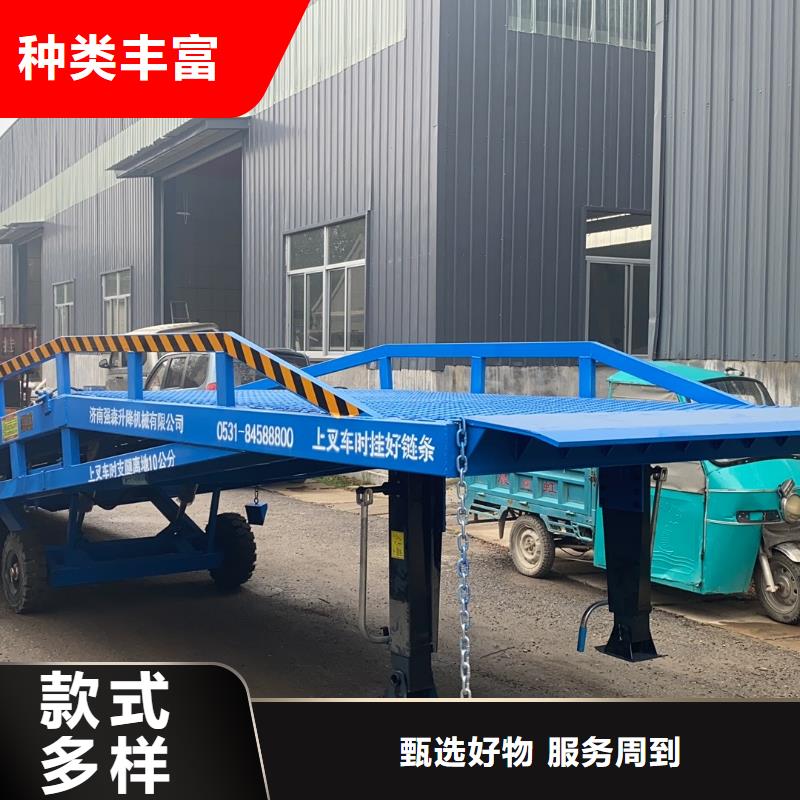 6吨移动式登车桥价格安装