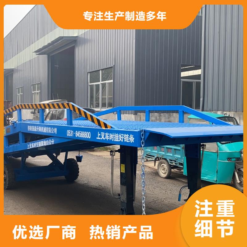 10吨装车平台价格供应