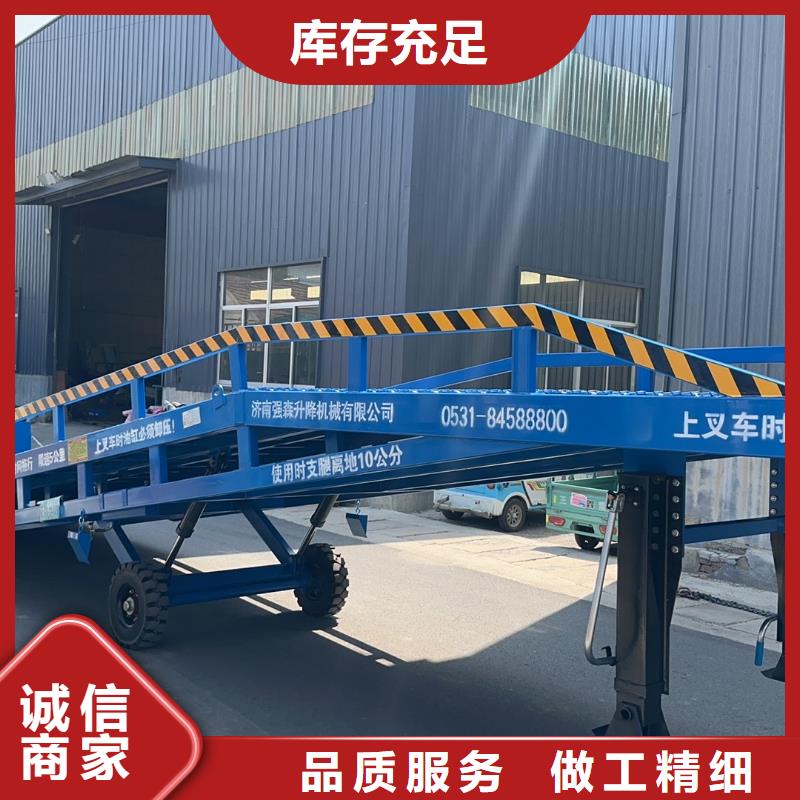 移动式装卸登车桥价格报价