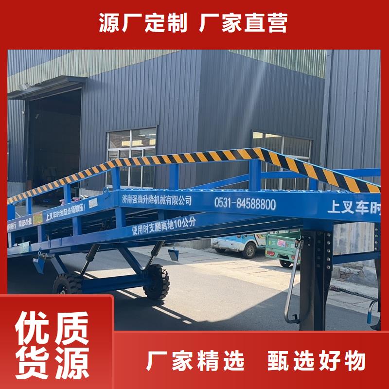 移动式机械登车桥价格生产