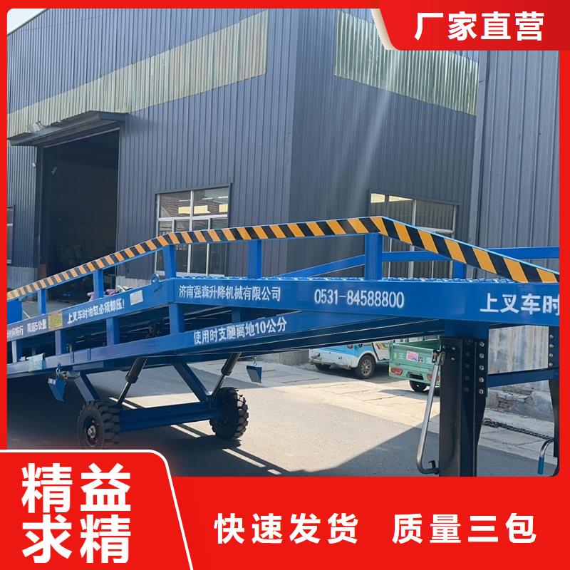 移动登车桥价格供应