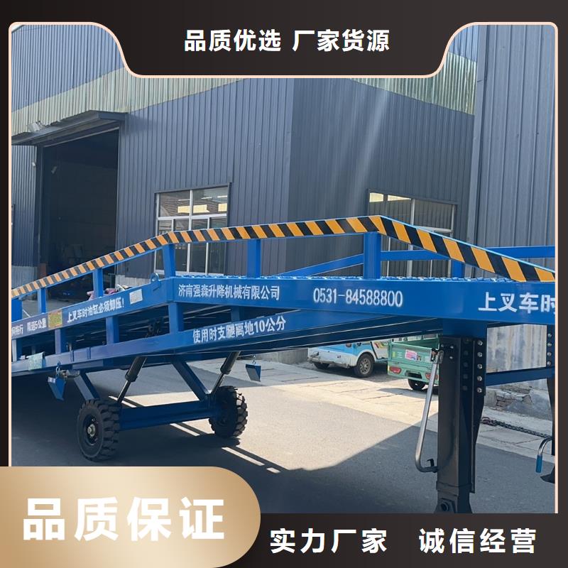 移动液压式登车桥价格公司