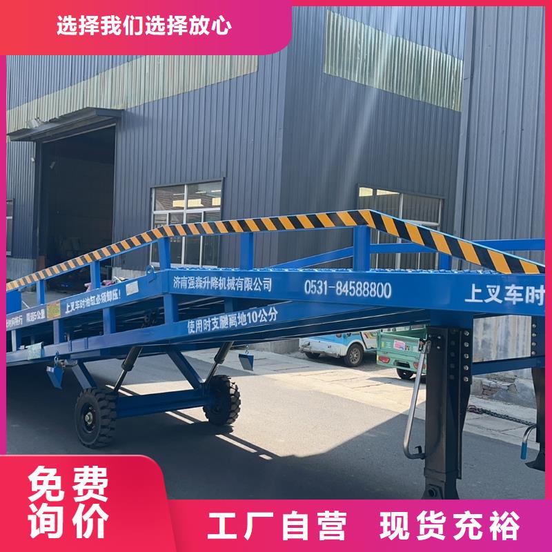 8吨移动式登车桥价格供应