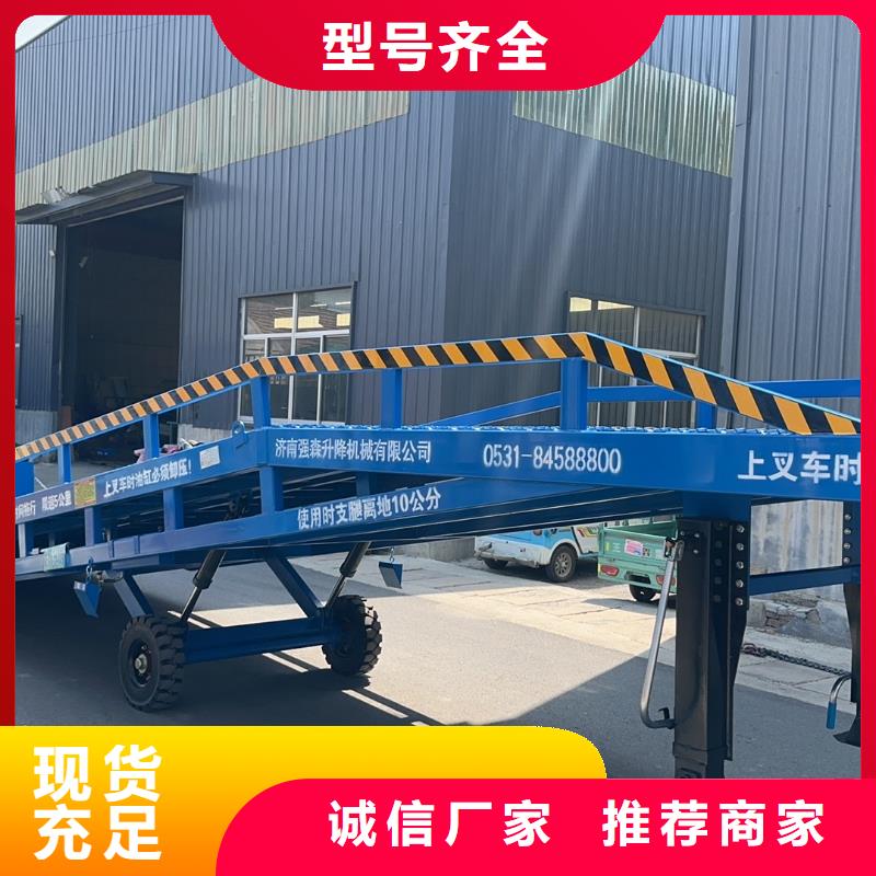 移动式登车桥价位供应