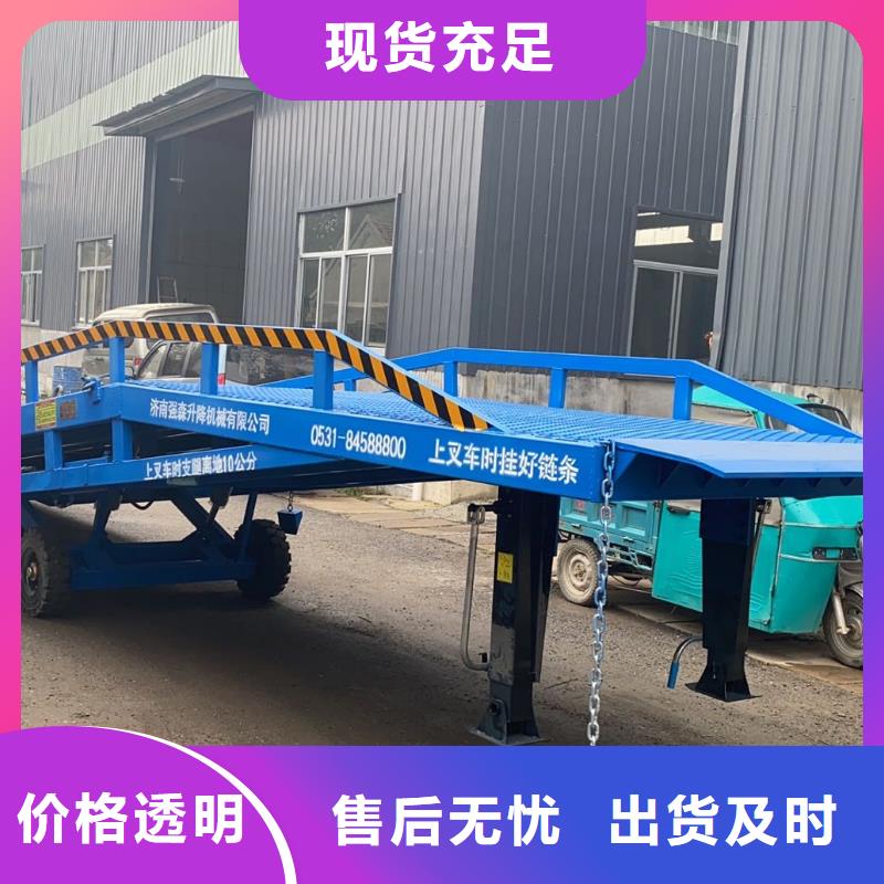 移动式液压登车桥价格报价