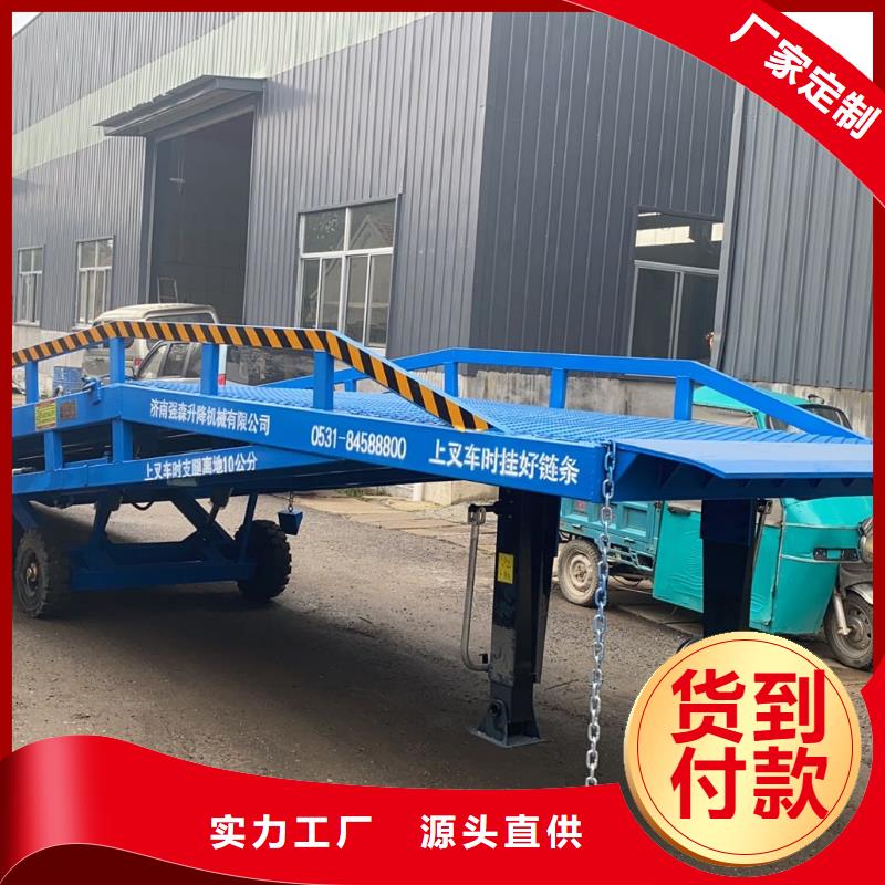 6吨移动式登车桥价格公司